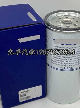 11110683 20593537 80678345 WK1080/7X H701WK R160T柴油滤清