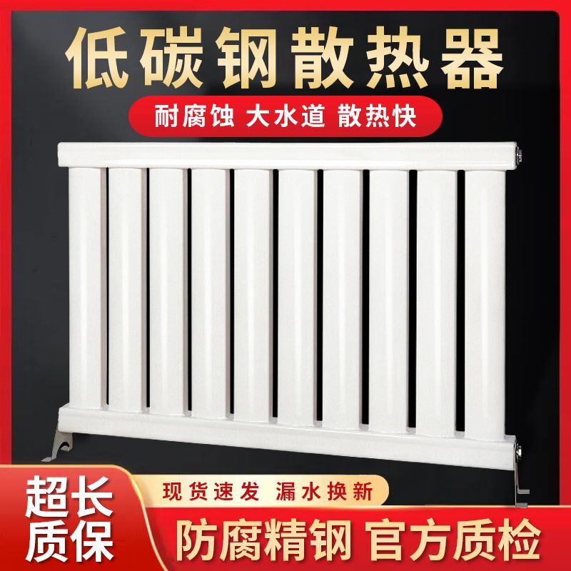 暖气片家用供暖加厚钢制散热器新款散热片水道集中壁挂炉厂家直销