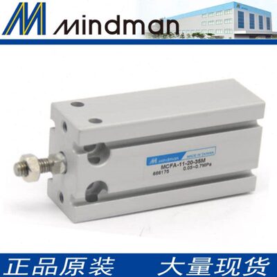 原装台湾金器自由安装型气缸MCFA-11-10-5/10/15/20/25/30MM