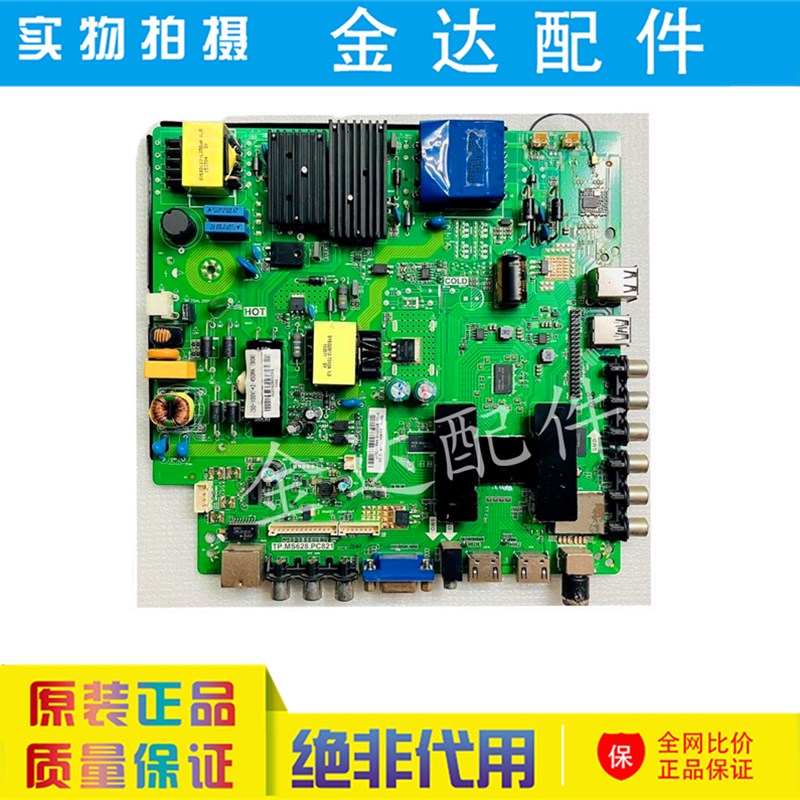 CV56BH-I50 TP.MS628.PC821 TP.R69 PD62 网络电视机主板带遥控器