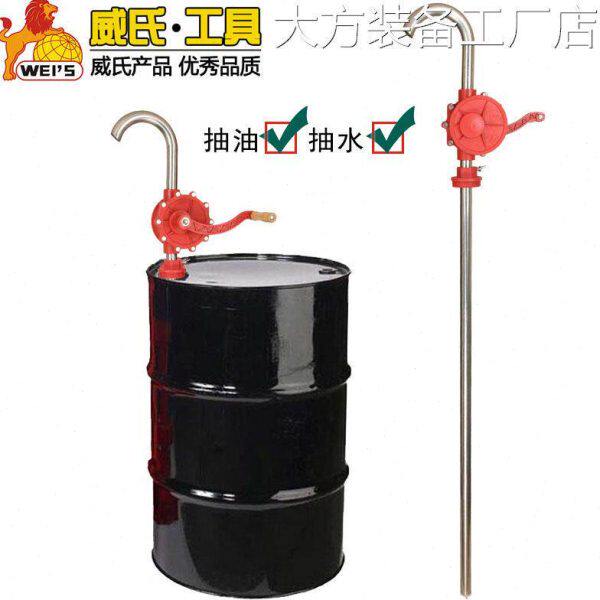 .手摇油泵手动ABS油抽子器吸油器加油泵抽油机抽水泵柴油抽油手摇