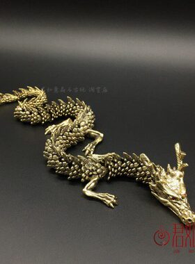 手工黄铜十二生肖龙手把件全铜可活动铜龙大龙三爪龙摆件创意腾龙