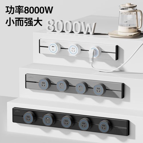 国际电工移动轨道插座滑动明装电力导轨厨房客厅卧室滑轨排插厨房