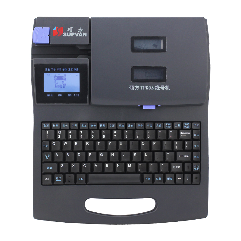 硕方TP60i 66i线号机号码管打号机线缆打印机套管印字机热缩管打