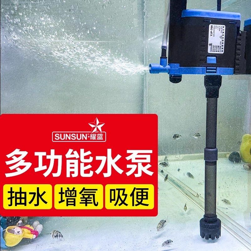 森森鱼缸过滤循环水泵过滤制氧一体机小型抽水循环三合一静音水泵