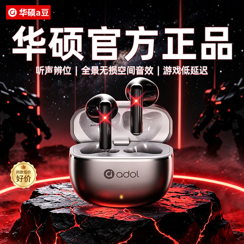 华硕a豆游戏蓝牙耳机半入耳式电竞低延迟降噪高音质长续航运动GR8