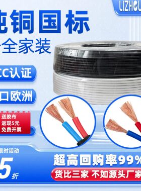 点5白色3芯4电缆线方 国标21电源线软rvv铜芯芯三2 纯铜护套线平