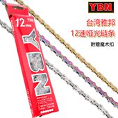 配山地 链条公路自行车链条雅邦Y速半12镂空S速全扣黑金B魔术11