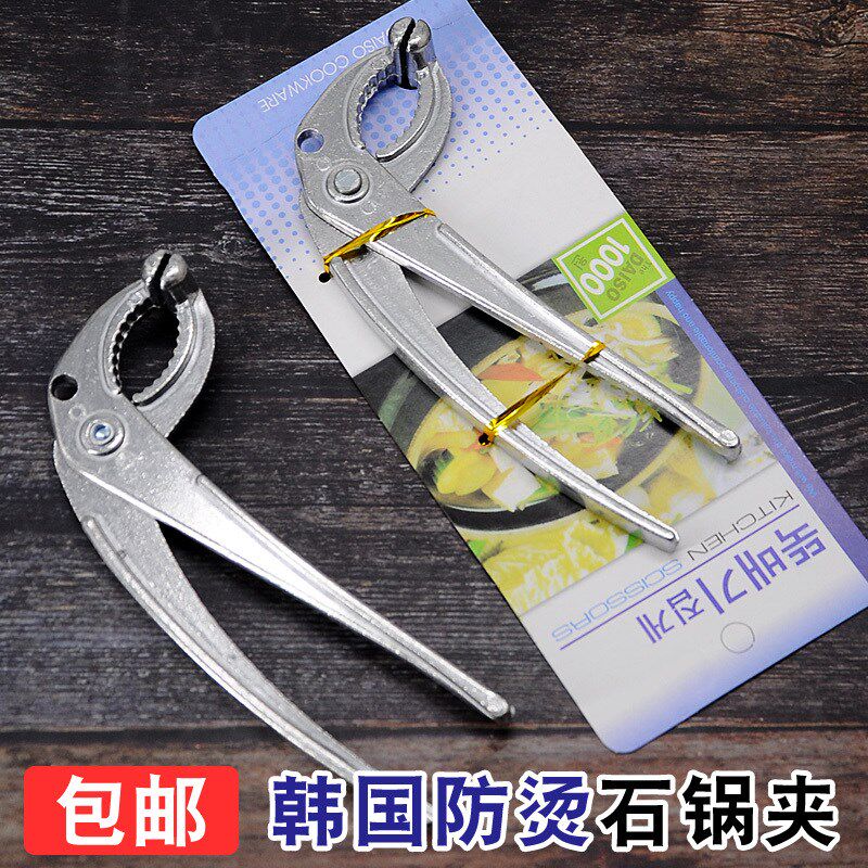 韩式石锅夹提盘h器商用防烫砂锅夹防滑餐具夹子石锅拌饭店厨房用