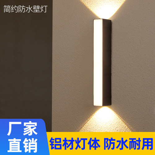 2023新款户外壁灯防水庭院大门口F阳台外墙灯上下打光创意双头灯