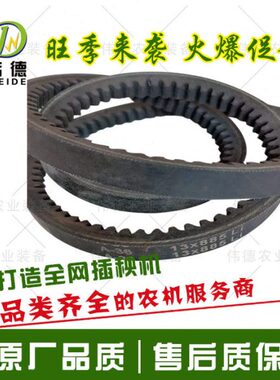 /机角-扶36LA37A秧-35高速行L28发动机齿配件插带皮带走B形东洋手