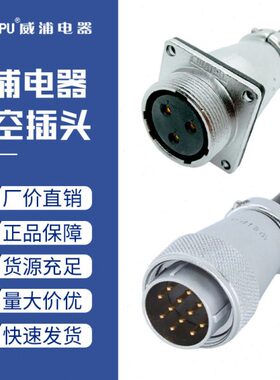 WT12S23-9座/--426F1Q四8芯20针威浦航空插头对接-7-ZQ方形7孔三8