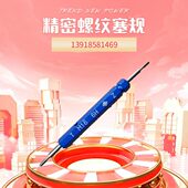 C管通止规厂底价售 螺纹2锥 量规N N螺纹NUUUEF3F U塞规B16