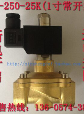 V开K水阀  - 1N常寸电磁阀2W全铜220D25电磁阀水管25水阀-250