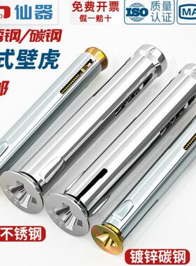 头30拉爆不锈钢门窗壁国标沉M6安装窗式M84螺栓虎十字内膨胀螺丝