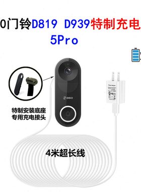 免拆() 适配智能板 89带D可视门铃卸93底座 D 背充电器5Pro36019