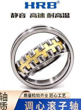 2221B.22 22 3CA2调心滚子轴承哈尔滨 2221621 2122214HR1 5 2221