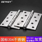 门平开五金静音5寸加宽轴承加厚木门折叠合页合叶不锈钢卧室折页