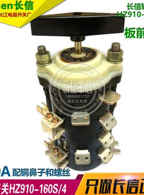 脚Se电器10016转换开关江9长0铜/  4CanS信16-A  厂n HZ长