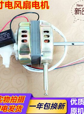 牌机头40FS1MM6040W钻石电风扇落地扇铜线16寸-马达-电机0适用