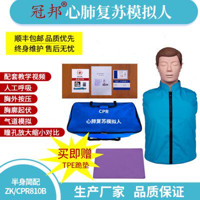 心肺复苏模拟人人医学训练假用脏复苏模型半身心人工简配急救呼吸