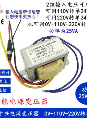 WV变压器组 V转25VV0 多电源电压//0A24V 11 25 1A22024V变压器