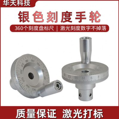 刻度机床机床手动滑台角激光度金属手轮刻度带轮摇专用带手柄