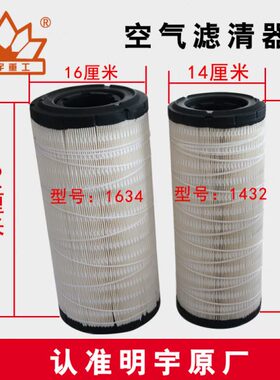 14空气原厂铲车16山滤清器滤芯配件宇31832/3332装载机154/明宇/