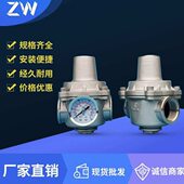 X连Z1不锈钢1 减压阀支丝压力表 螺纹带扣管Y 接 自来水管式