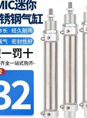 X缓冲532X1X7不锈钢迷你气缸50亚德客SCIC25M/25AX0带X1可调节SU0