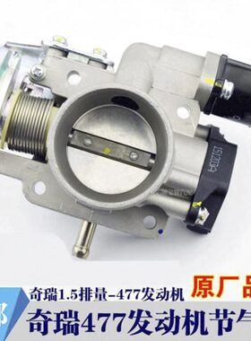 门云旗总成艾77门A51.5节风E瑞泽3节 15332发动机2气云气/E54奇瑞