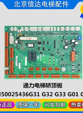 H2343K/250G1G 17//6G10M50板033电梯G3轿顶043K20H1M50G3通力/25