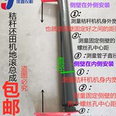 包邮 庄赵县惠田 16开配件1 0元 德州机 滚72家地秸秆还田总成0石