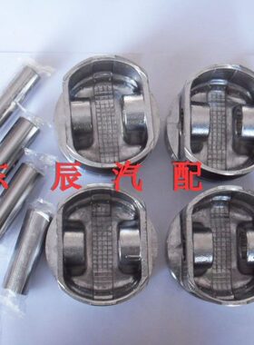发动机一活塞森雅活塞1.5汽森雅S83.M8销活塞010