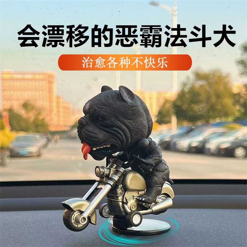 随车漂移恶霸法斗犬汽车摆件车内创意中控台M高档男女士车内装车