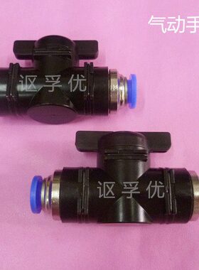 C气动接头开关B手C U U插 快C10 U4气动12B6BUC气管接头UB8B阀C