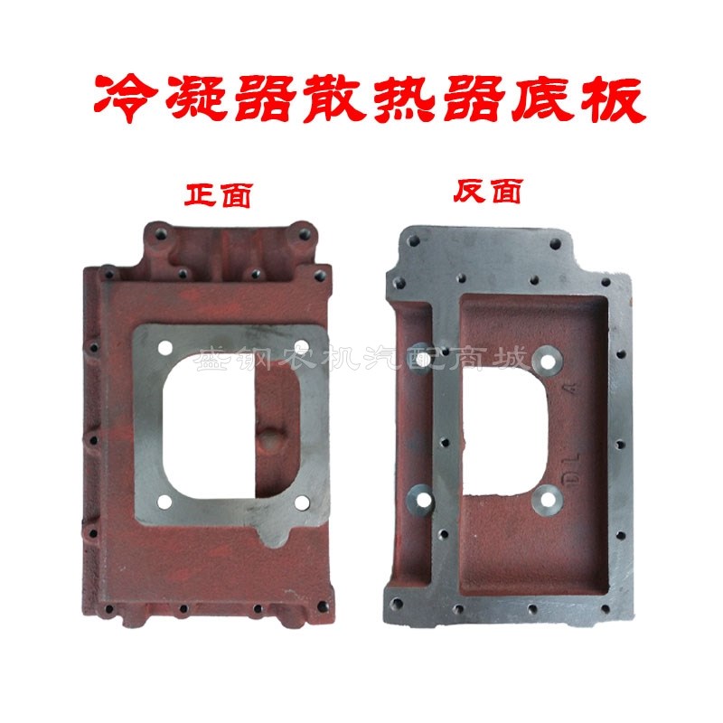 常柴R180N 冷凝型底板 8匹柴油机水循环 风冷水箱W散热器总成支架
