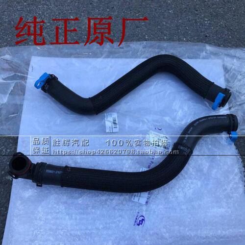 新管上出口 胶皮原厂 下水管纯正散热器进 适用君越软管3.0水箱