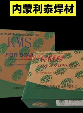 ER利丝KMS不锈钢310. L8-气保焊保二内蒙古1.2 310mm0泰包邮