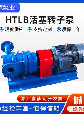 HTLB活塞转子泵自吸污泥泵XHB螺旋活塞泵可抽高粘度液体凸轮泵