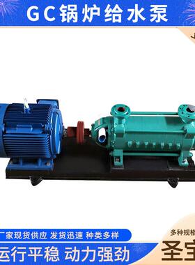 GC锅炉电动给水泵管道循环增压泵高扬程卧式多级泵分段式离心泵