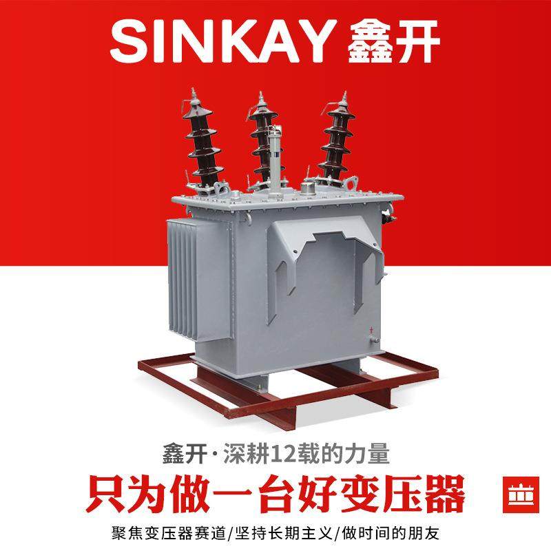 s13油浸式变压器315千瓦变压器1000千伏安变压器工业变压器