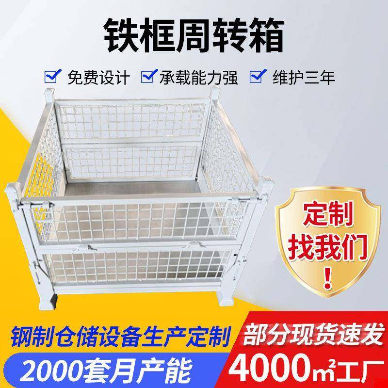 河南钢制料箱集装箱折叠铁质网格周转箱仓库车间运输物流周转箱,包装,塑料托盘,淘宝优惠券,粉丝福利购,淘宝优惠卷