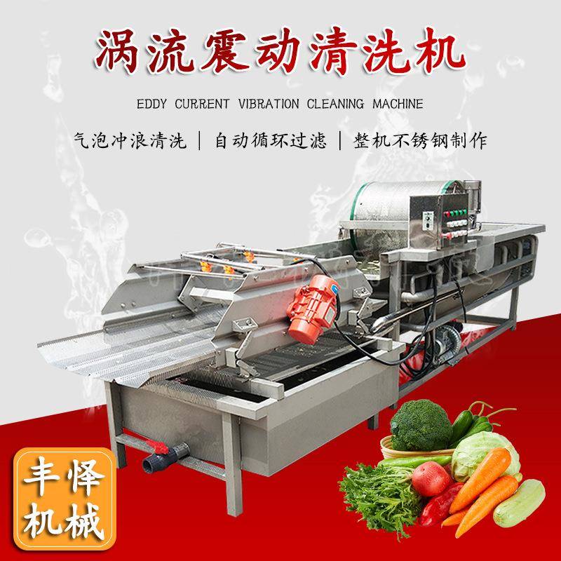 土豆涡流清洗机蔬菜段豆芽清洗设备胡萝卜片旋流清洗机器果蔬加工