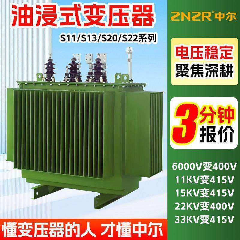 S22-500/10kv/0.4铜630kva新硅钢片800kw千伏安1000油浸式变压器