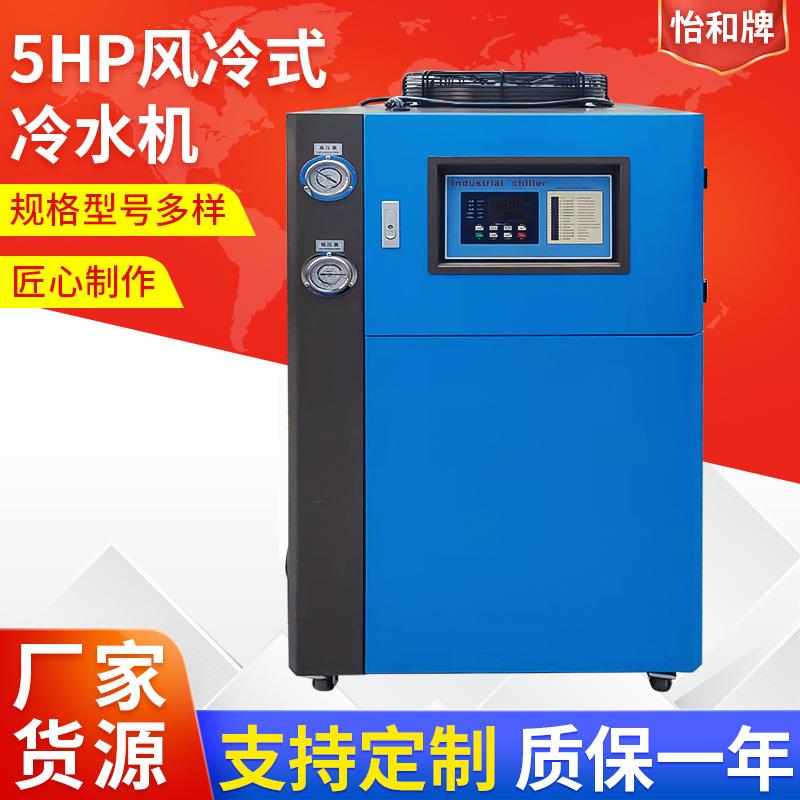 密封循环风冷式冷水机低温风冷式冷水机模块式风冷式冷水机