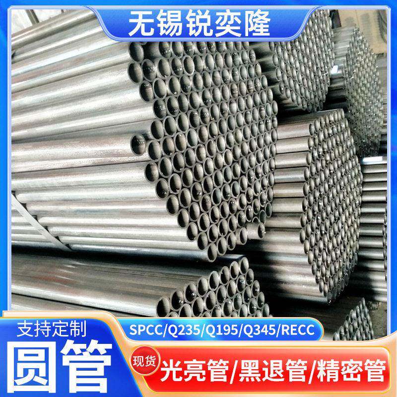 厂家q195冷轧空心圆管去筋内刮直缝焊管现货频焊接薄壁铁管