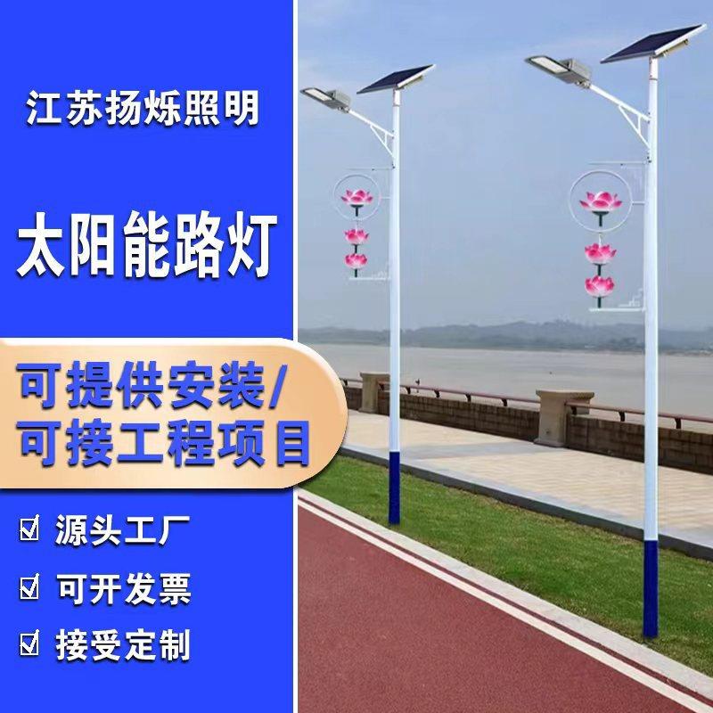 4米太阳能路灯户外照明6米8米新农村大功率超亮路灯杆高杆灯