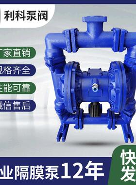 厂家供应QBY-K衬氟气动隔膜泵酸碱输送泵化工隔膜泵