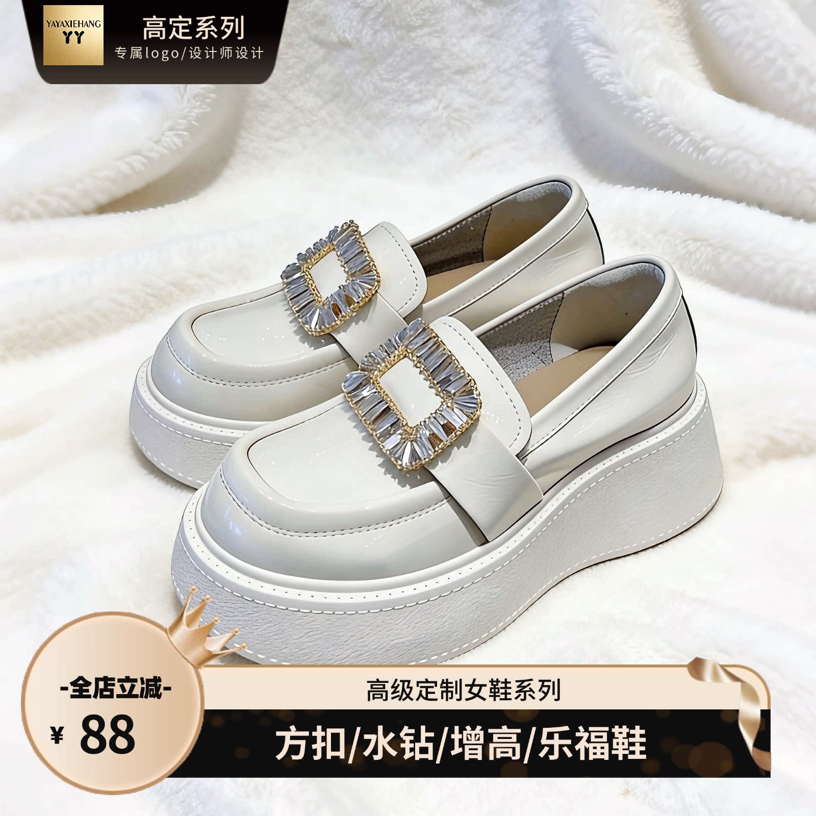 厚底乐福鞋2026新款秋冬水钻方扣英伦风白色漆皮小皮鞋松糕鞋女鞋